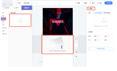 “视频”组件介绍
