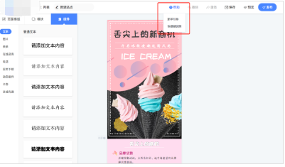 帮助中心和快捷键