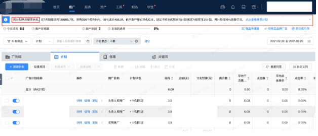 搜索独立计划怎样投放？