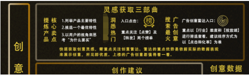 【创意中心】快手上线广告创意作战图、创意研报专栏、创意雷达2.0、即视小说模板优化、高级编辑器