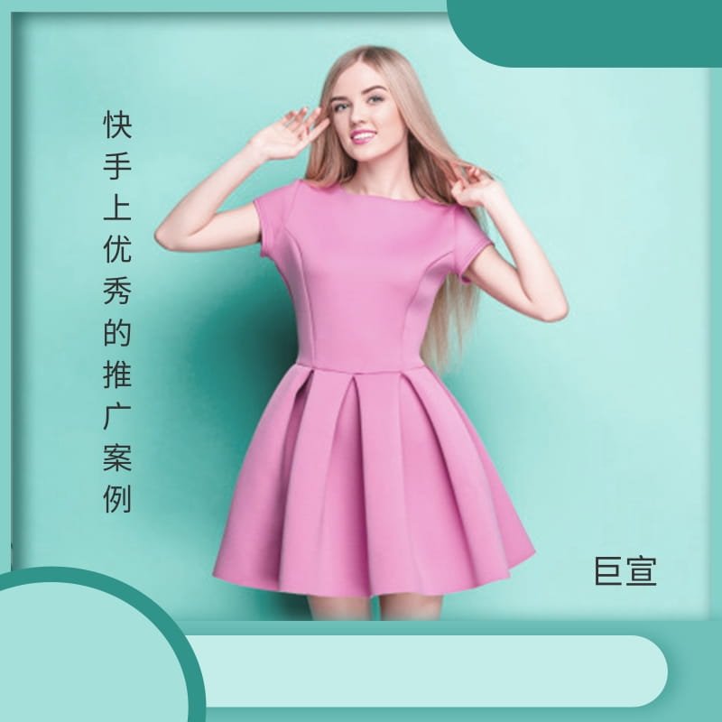 在快手上有哪些优秀的推广案例 在快手上有哪些优秀的推广案例