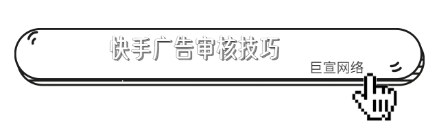 交通汽车广告审核技巧.jpg