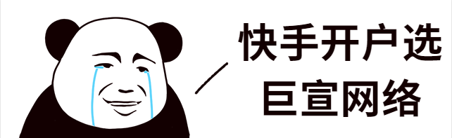 重要通知：快手旧平台竞价广告创建入口即将关闭！