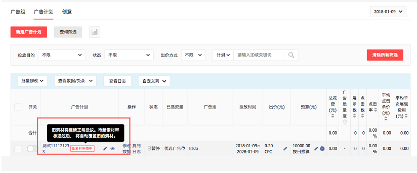 快手信息流广告影子计划全量上线,创意审核期也不会影响广告投放啦! 快手信息流广告影子计划全量上线,创意审核期也不会影响广告投放啦!