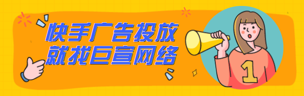 快手信息流广告影子计划全量上线，创意审核期也不会影响广告投放啦！