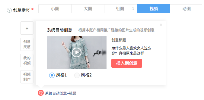 服装广告投放快手的费用是多少？