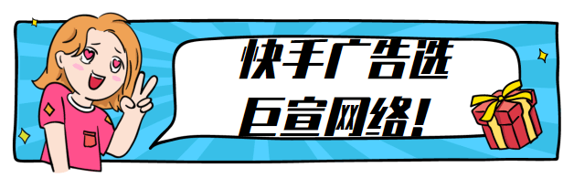 快手广告推广平台2017年度满意度调研