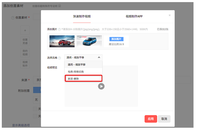 视频制作工具新增家居风格模板，快来制作自己的快手信息流视频广告吧！