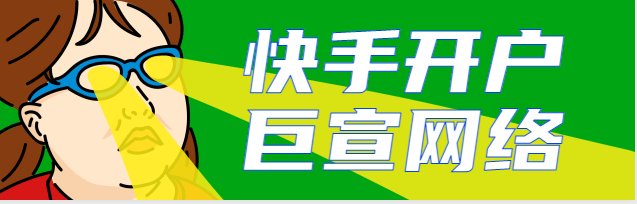 快手信息流广告视频素材质量提升策略预告