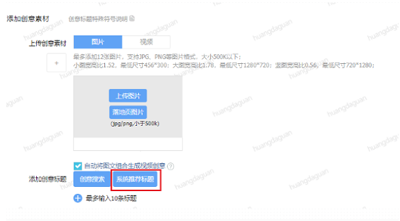 餐饮加盟可以在快手投放投放信息流广告吗？