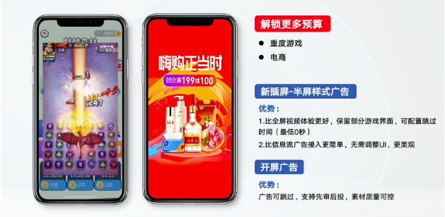 中度休闲游戏激励视频创新点位示例