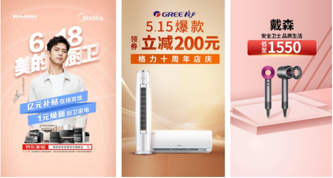 设置刺激锚点,卖点单一化 设置刺激锚点,卖点单一化