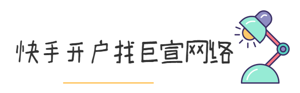 快手广告计划诊断2.0全新迭代上线啦！