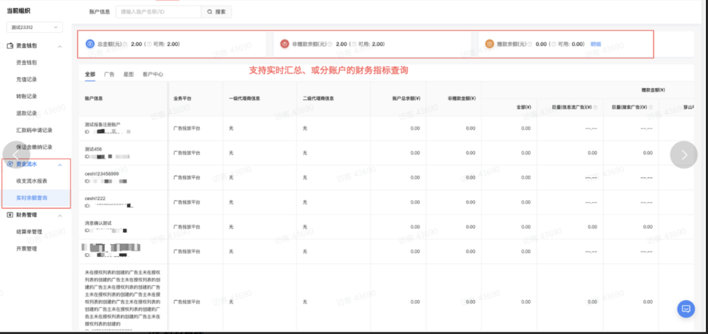 资金流水 资金流水
