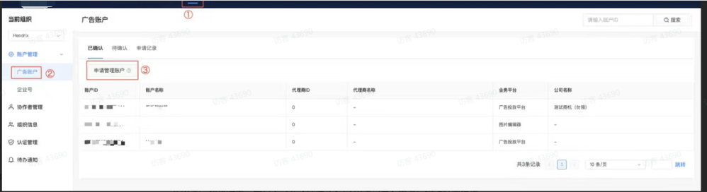 快手广告账户管理 快手广告账户管理