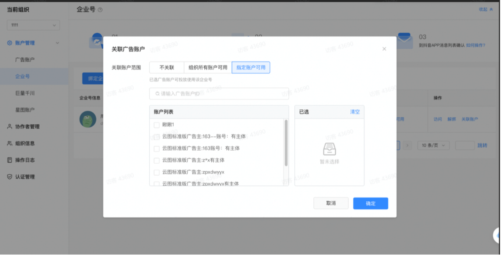 关联广告客户 关联广告客户
