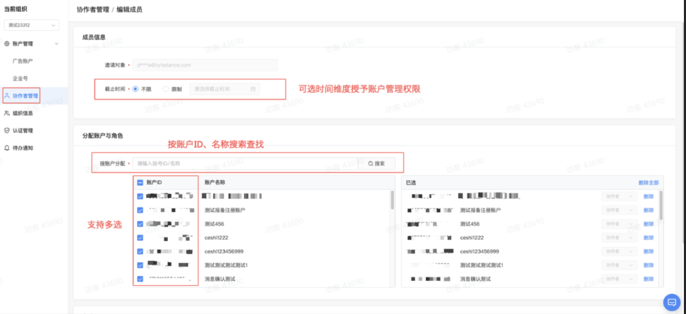 编辑&删除协作者权限 编辑&删除协作者权限