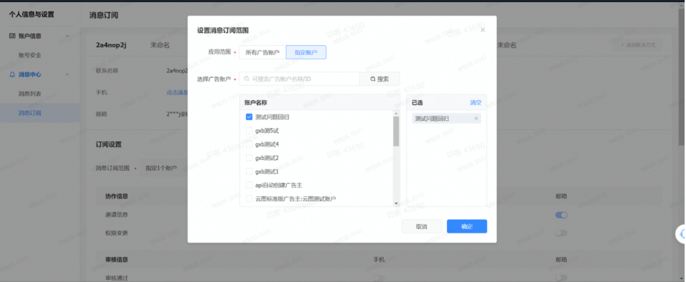 快手广告机制 快手广告机制