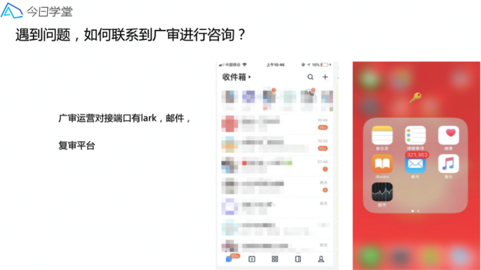 遇到问题，如何联系到广审进行咨询?