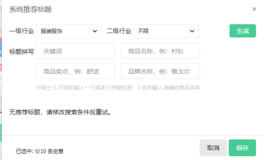 在快手上投放广告的产品标题怎样选取？