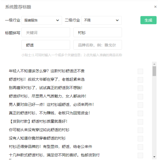 快手上投放服装广告的优势是什么？