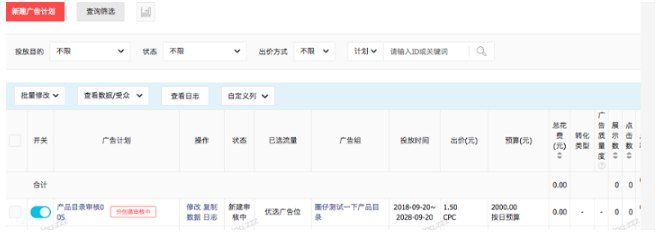 服装广告在快手投放的优势是什么？