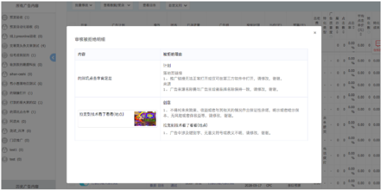 在快手投放信息流广告的展现位置一般在哪？