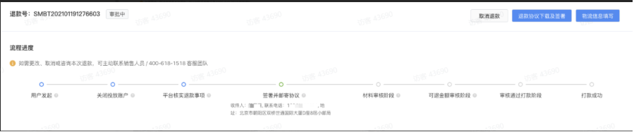 线下签署并邮寄