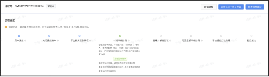 线下签署并邮寄