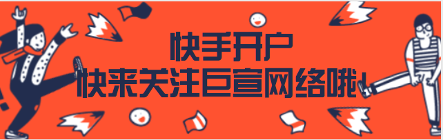 【学堂直播课】快手广告创意枯竭？程序化创意拯救你！