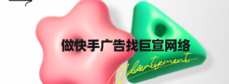 快手广告【学堂直播课】五大优化工具，让你事半功倍！