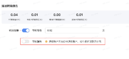 通投账户 转 非通投账户 通投账户 转 非通投账户