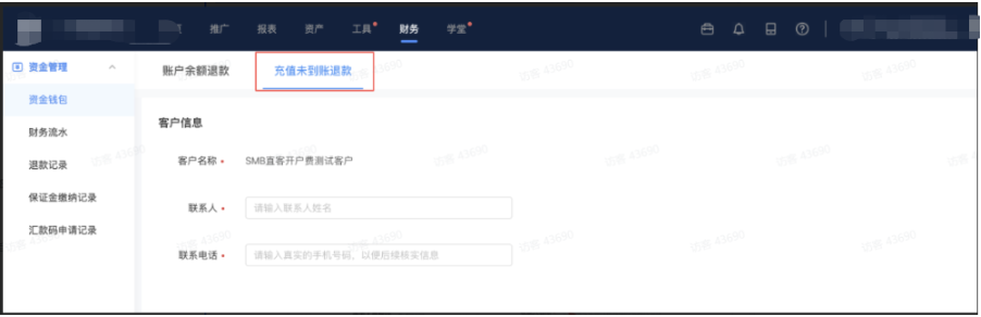 充值未到账退款 充值未到账退款