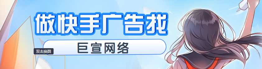 快手广告平台“食品饮料行业”上线啦！