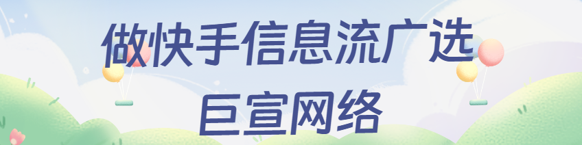 快手广告推广【磁力引擎APP】全面升级啦！