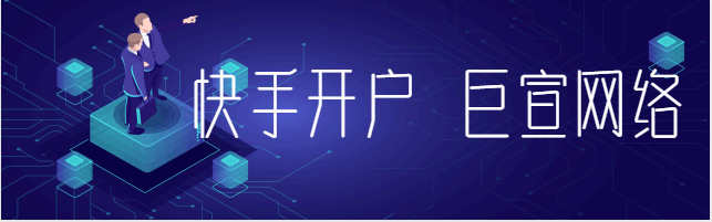 快手【磁力引擎广告投放平台】正式上线通知