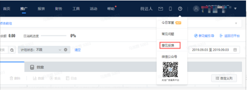 招商加盟广告在快手投放的展现样式是怎样的? 招商加盟广告在快手投放的展现样式是怎样的?