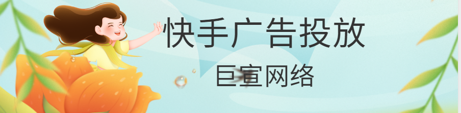 快手广告平台每周速递03