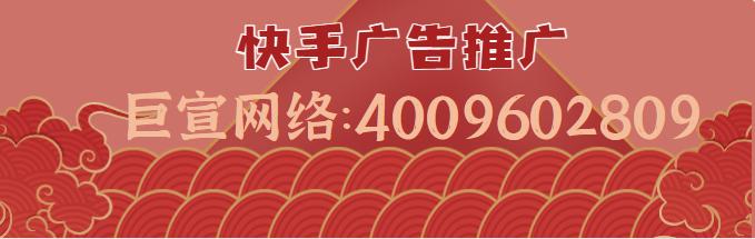 快手广告投放实验室支持冷启动赔付政策上线！