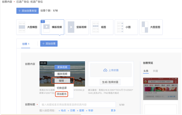 快手广告平台视频支持添加免费正版音乐