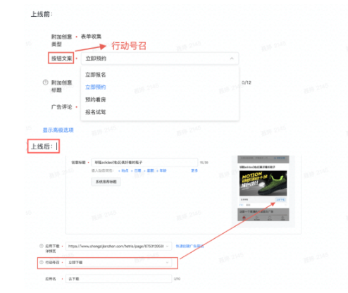 信息流广告在快手展现的位置一般在哪？