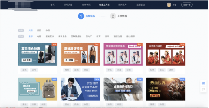选择模版 选择模版