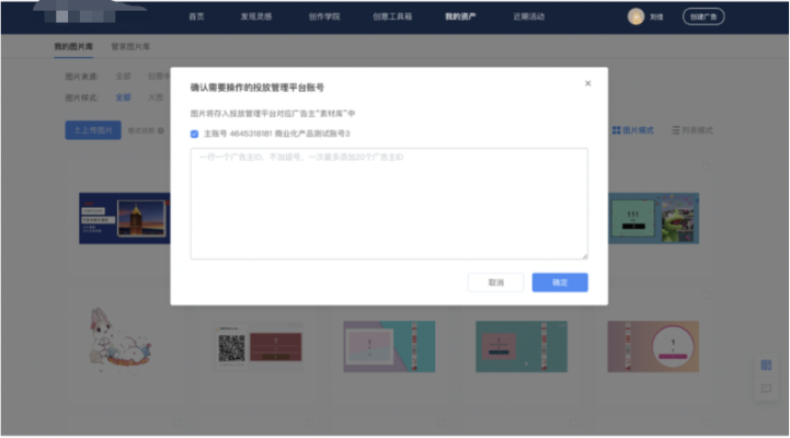 推送后图片进入ad后台 推送后图片进入ad后台