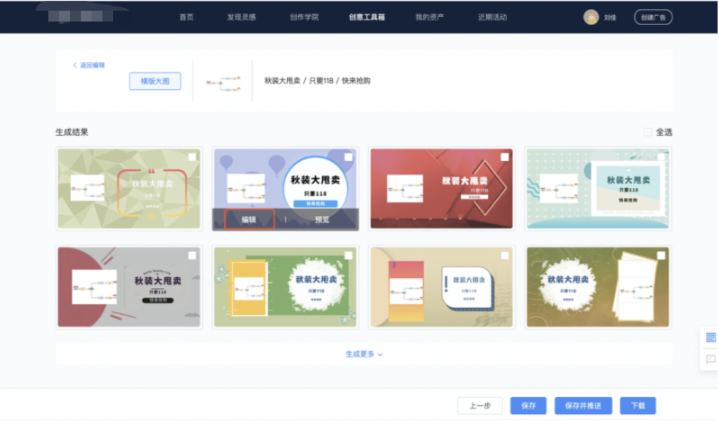 对生成的图片进行编辑 对生成的图片进行编辑