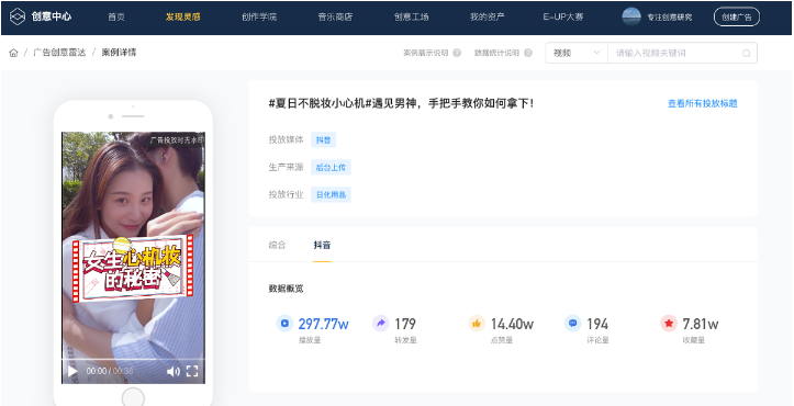 快手广告创意案例详情 快手广告创意案例详情