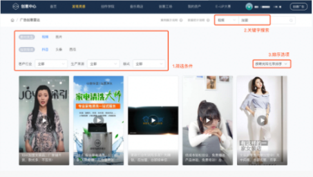 快手广告创意雷达列表