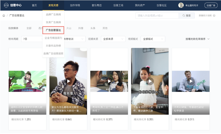 【快手广告创意中心】