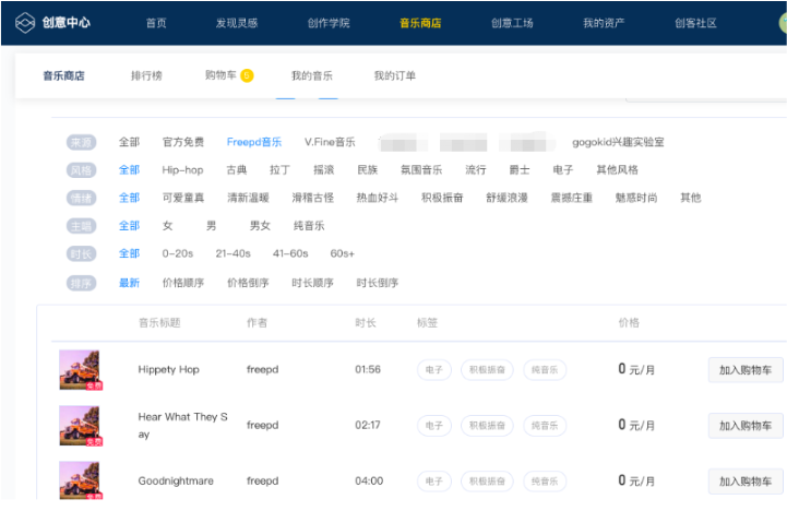 【创意中心】音乐库vfine限免