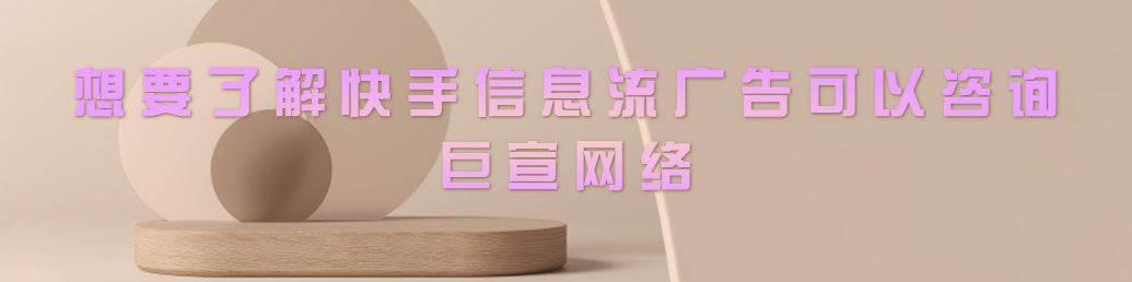 快手广告账户转化跟踪工具箱1月7日-1月8日系统维护