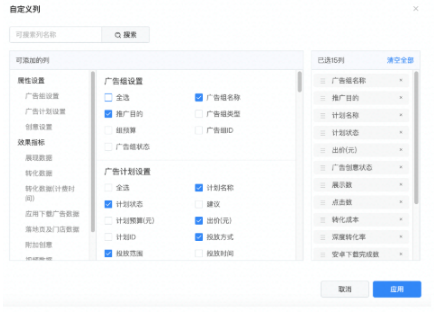 母婴广告在快手的展现样式有哪些？
